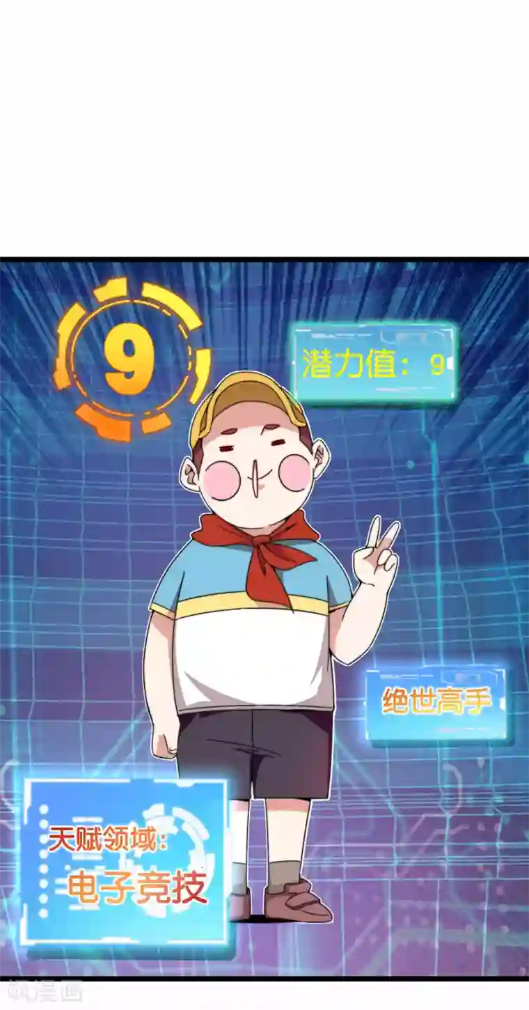 今天开始当首富第192话 绝世高手！