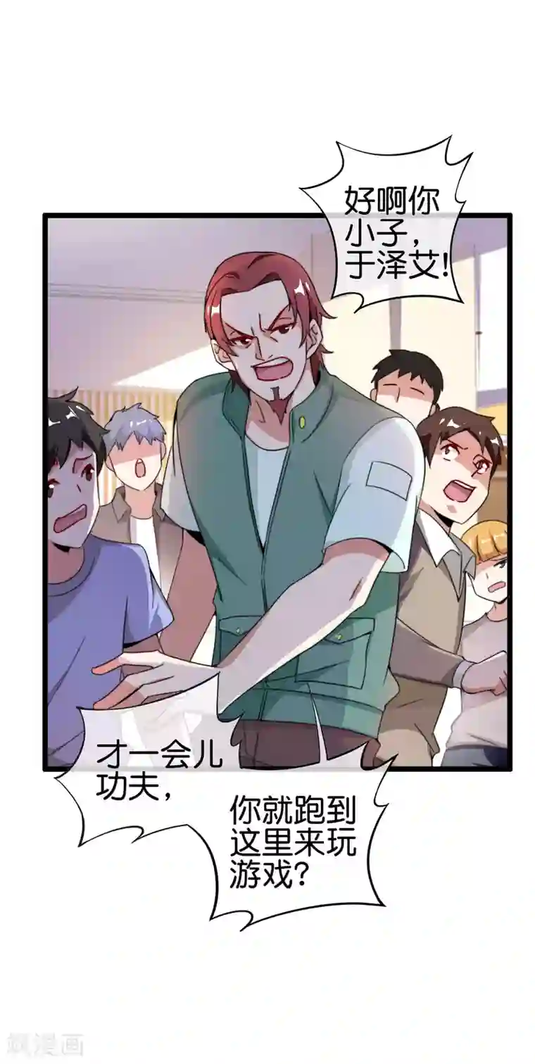 今天开始当首富第192话 绝世高手！