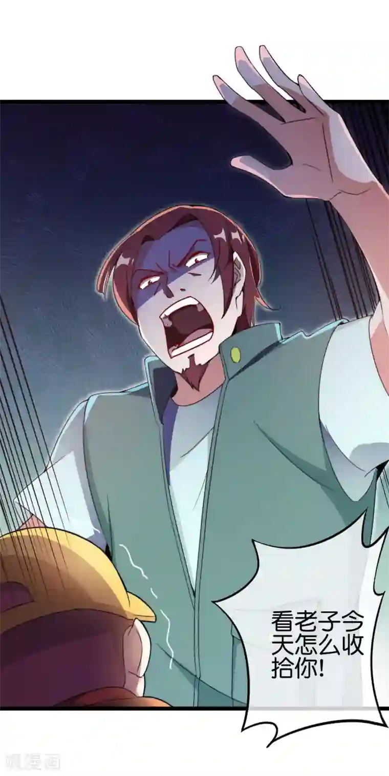 今天开始当首富第192话 绝世高手！