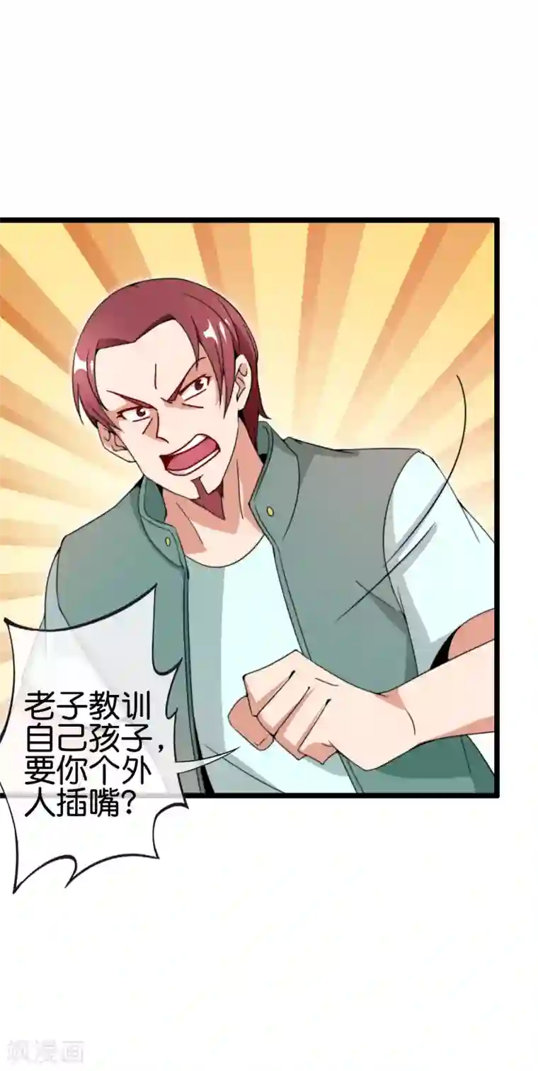 今天开始当首富第192话 绝世高手！