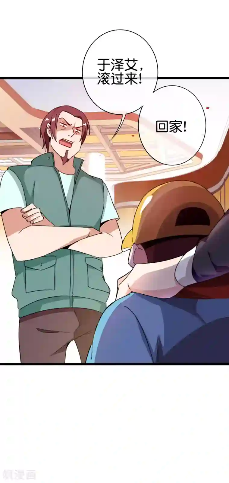 今天开始当首富第192话 绝世高手！