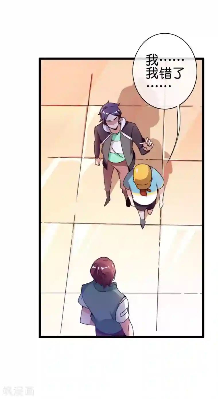 今天开始当首富第192话 绝世高手！