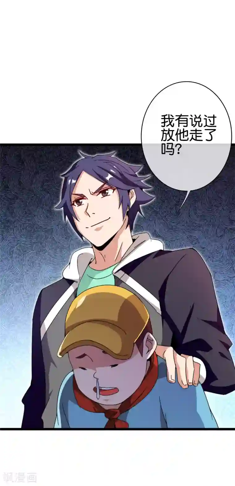 今天开始当首富第192话 绝世高手！