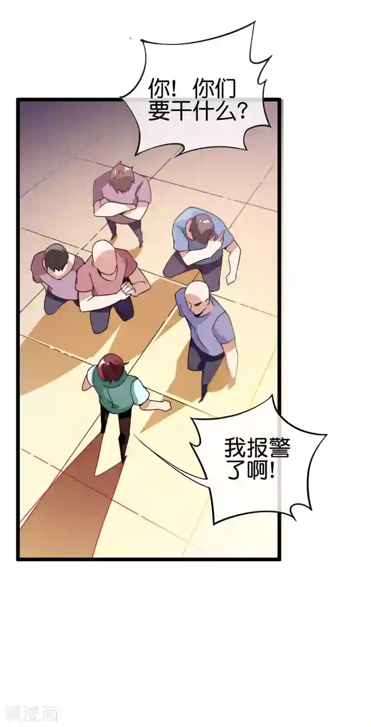 今天开始当首富第192话 绝世高手！