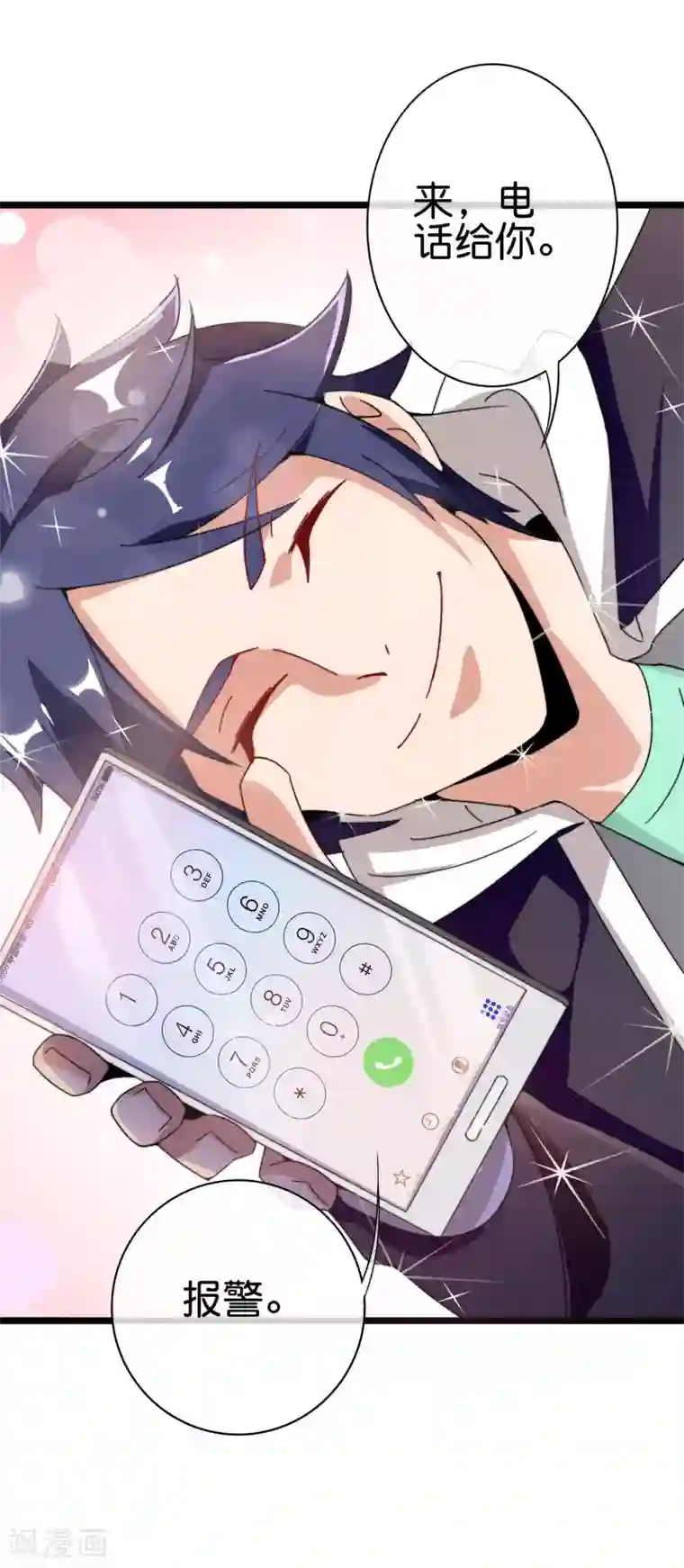 今天开始当首富第192话 绝世高手！