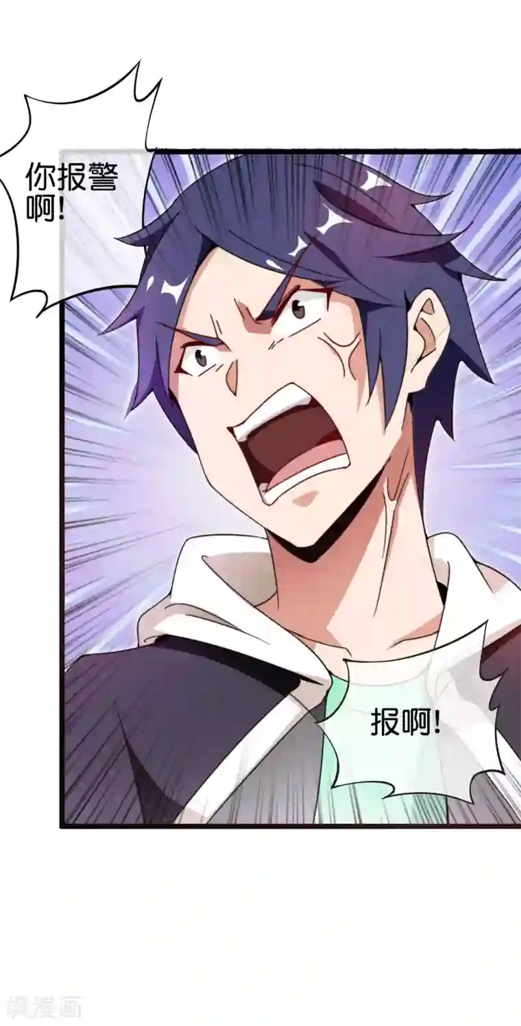 今天开始当首富第192话 绝世高手！