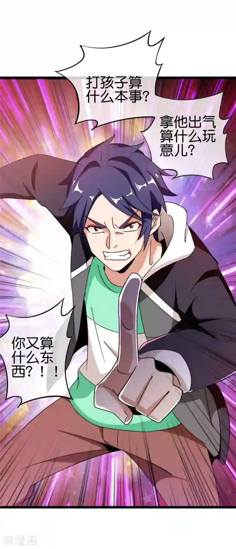 今天开始当首富第192话 绝世高手！