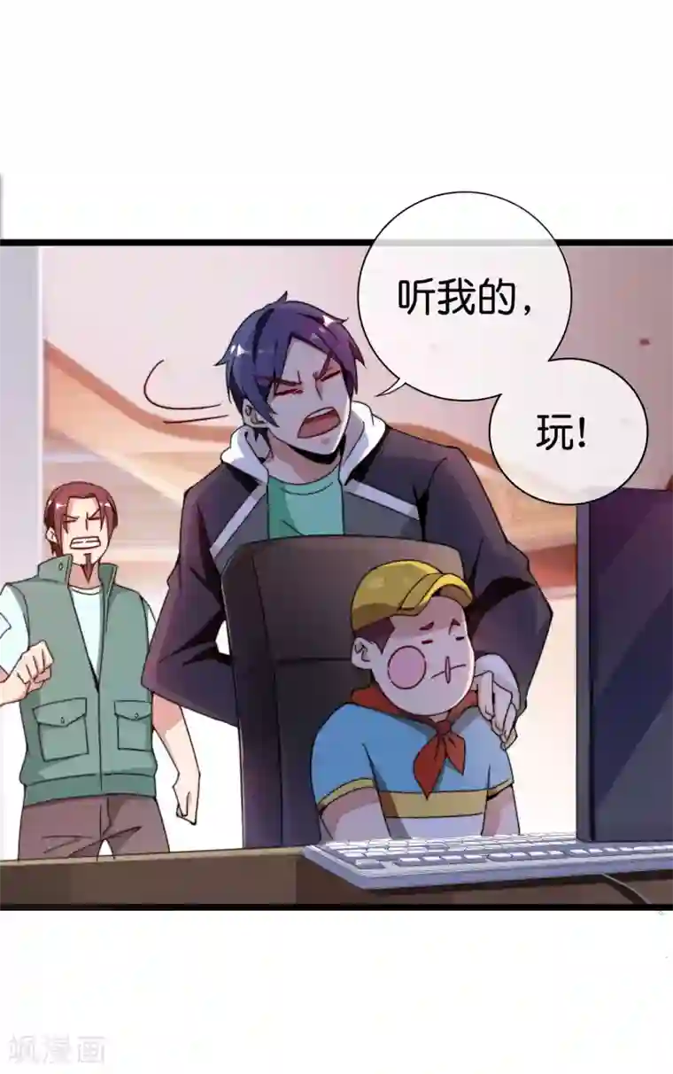 今天开始当首富第192话 绝世高手！