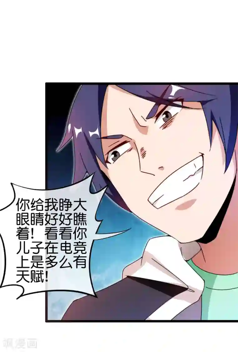 今天开始当首富第192话 绝世高手！