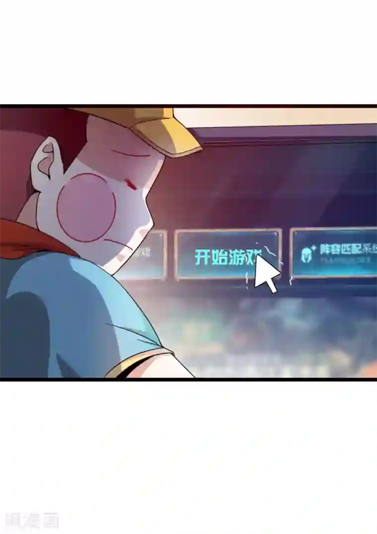 今天开始当首富第192话 绝世高手！