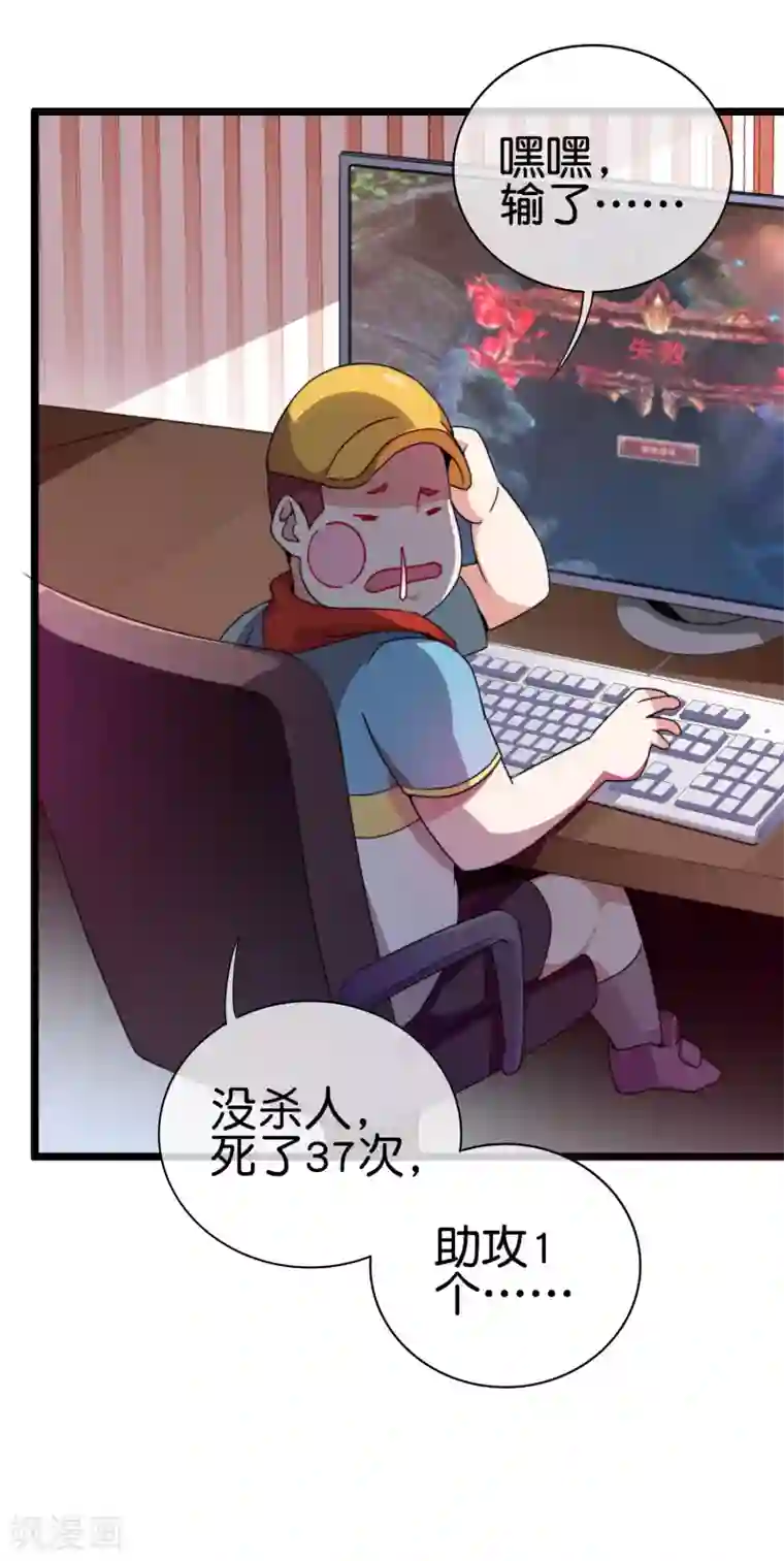 今天开始当首富第192话 绝世高手！