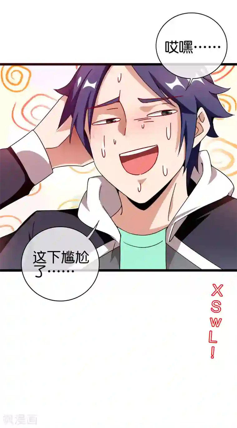 今天开始当首富第192话 绝世高手！