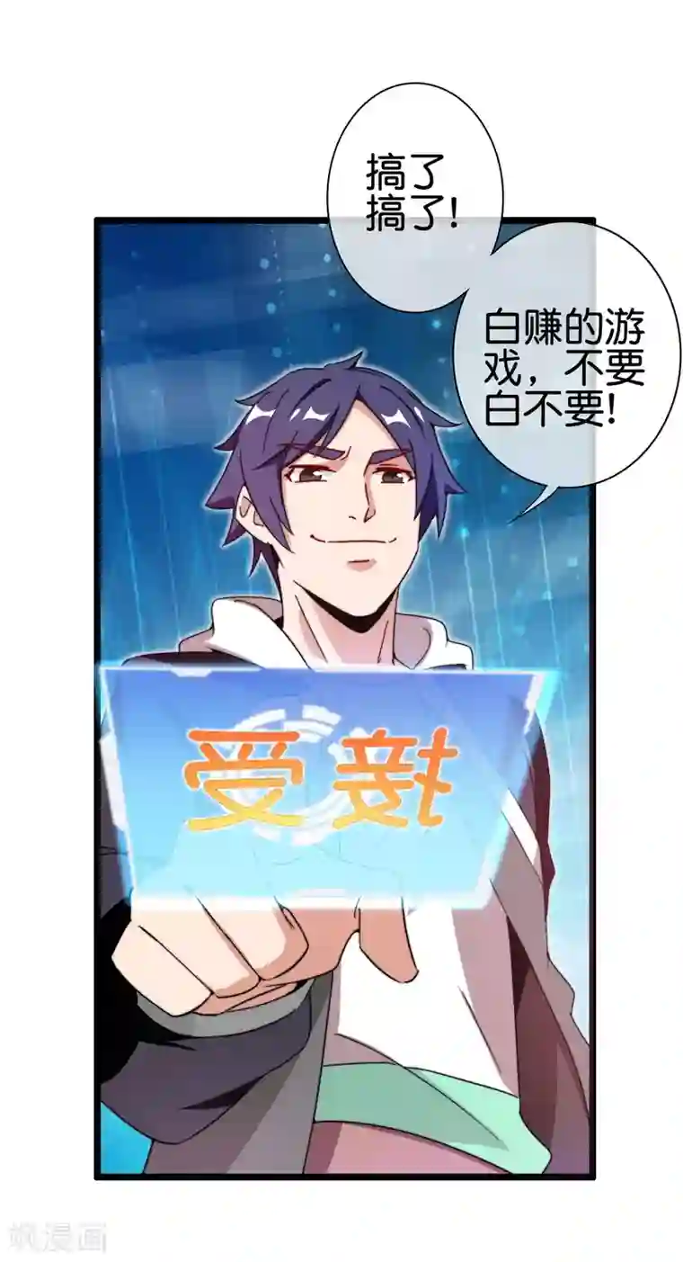 今天开始当首富第192话 绝世高手！