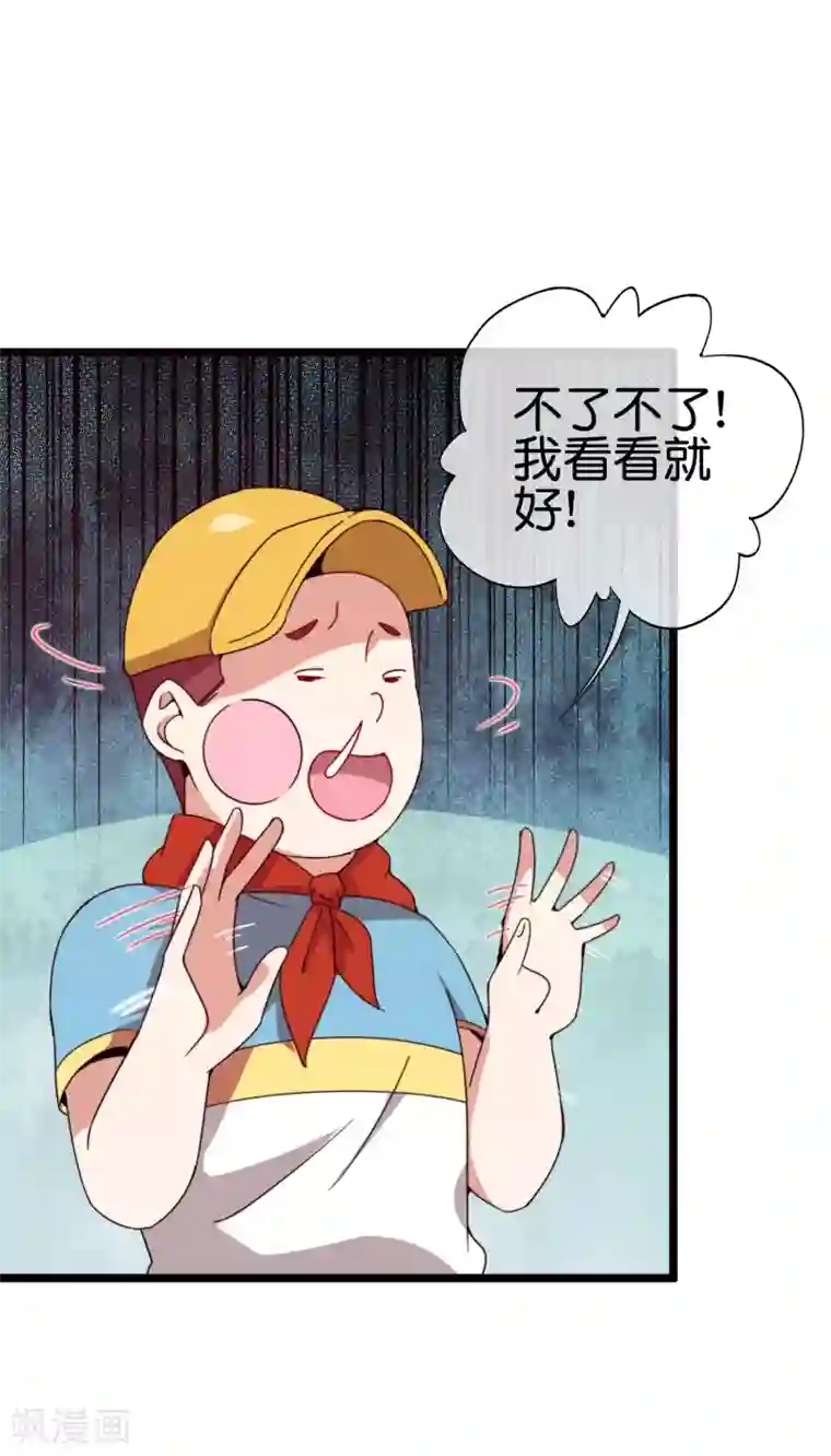 今天开始当首富第192话 绝世高手！