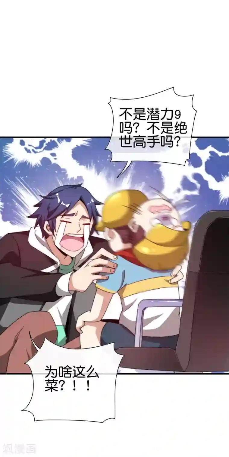 今天开始当首富第193话 你码货的样子，像个高手