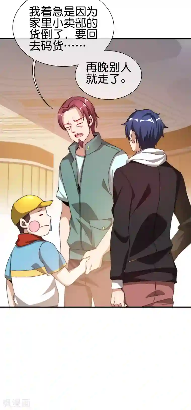 今天开始当首富第193话 你码货的样子，像个高手