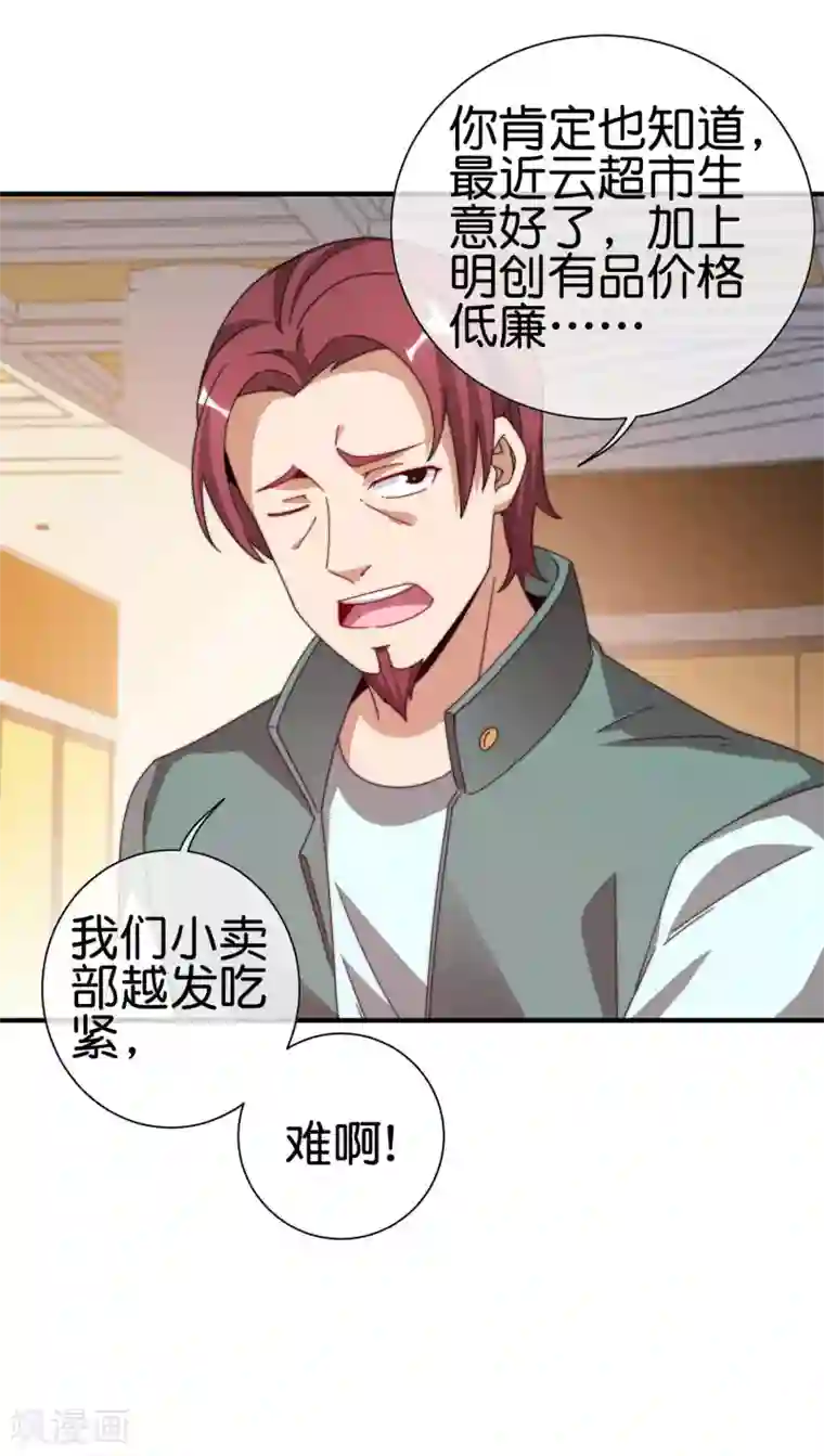 今天开始当首富第193话 你码货的样子，像个高手