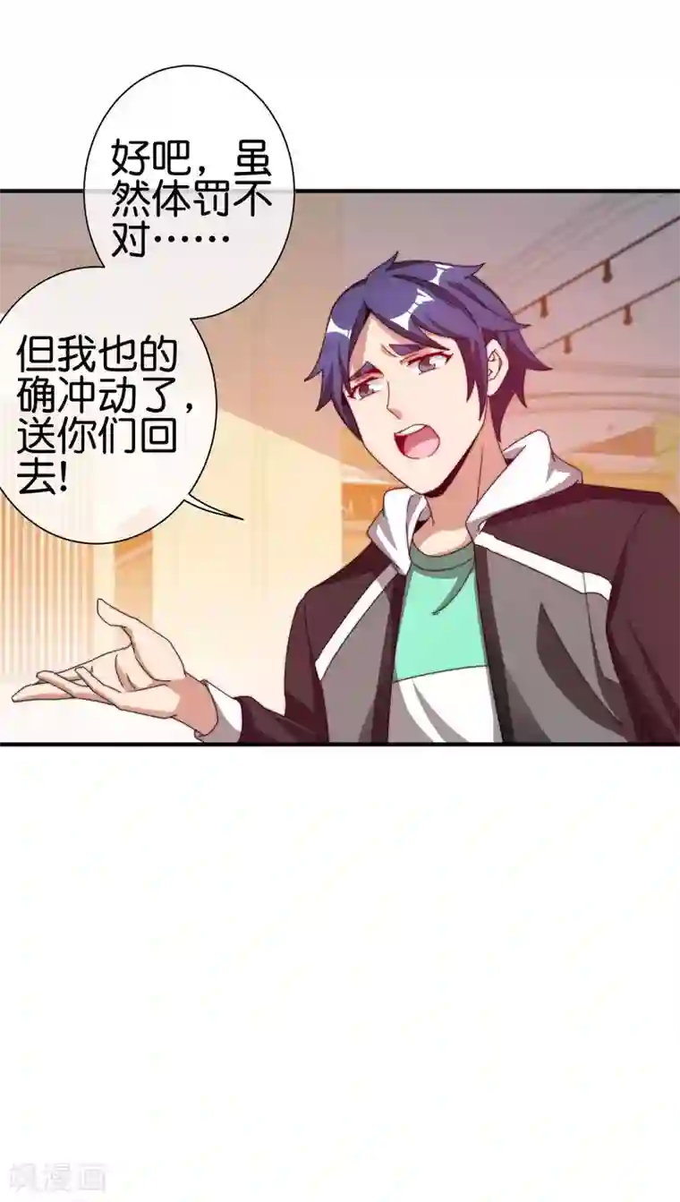 今天开始当首富第193话 你码货的样子，像个高手