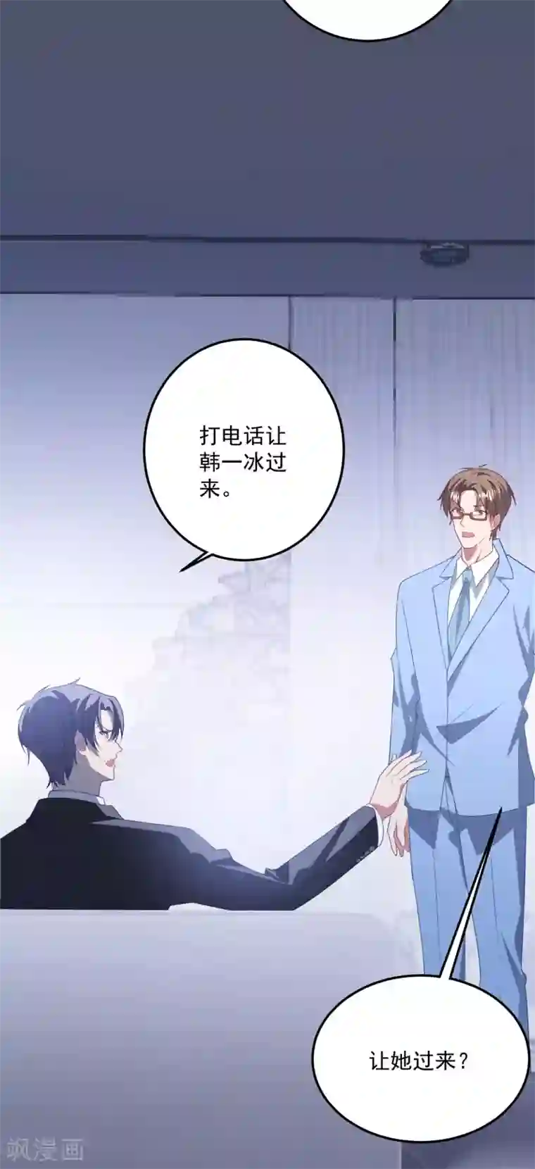 琴牵意惹小盲妻第190话 韩一冰暴露