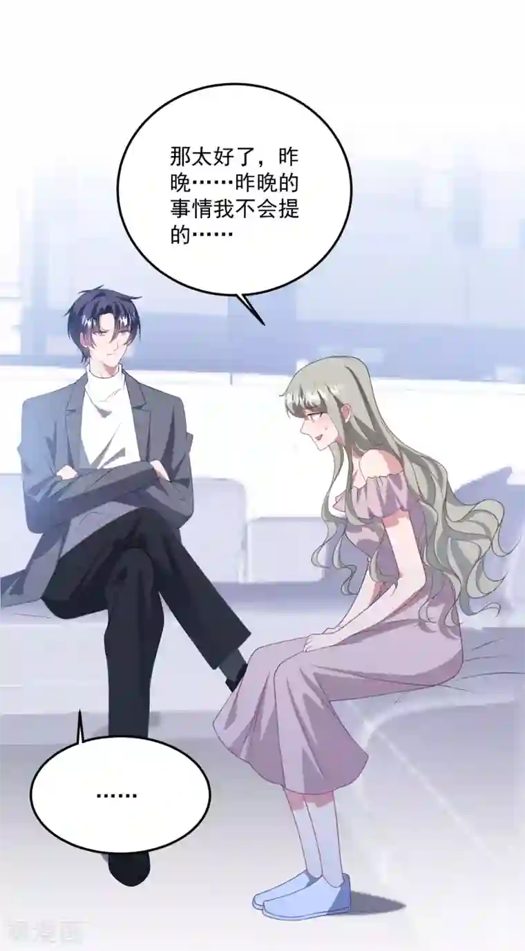 琴牵意惹小盲妻第190话 韩一冰暴露