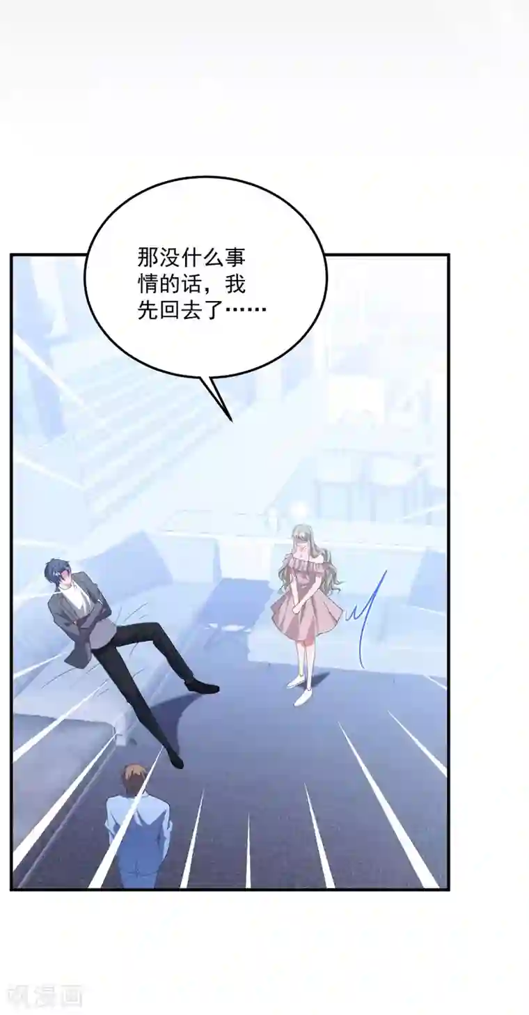 琴牵意惹小盲妻第190话 韩一冰暴露