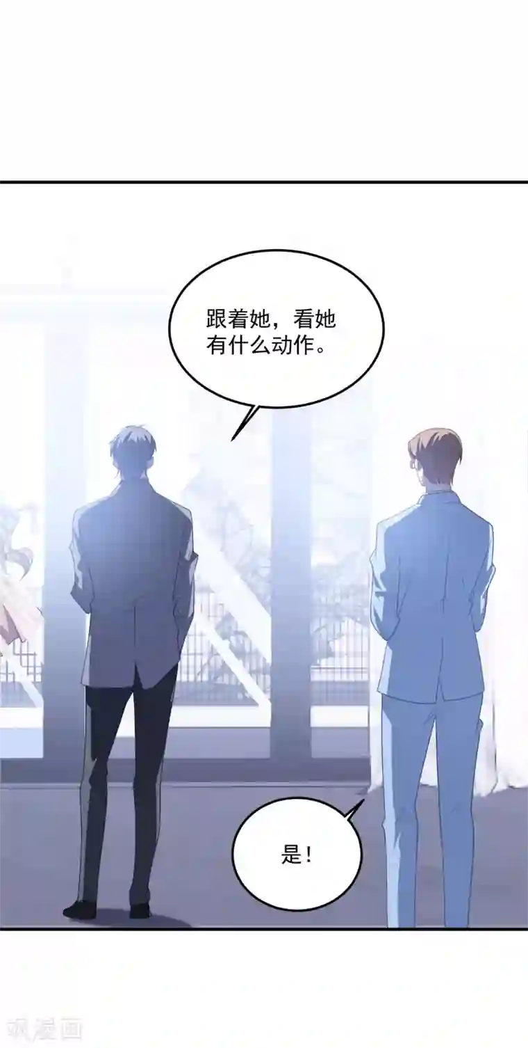 琴牵意惹小盲妻第190话 韩一冰暴露