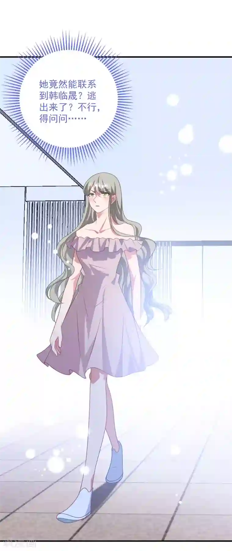 琴牵意惹小盲妻第190话 韩一冰暴露