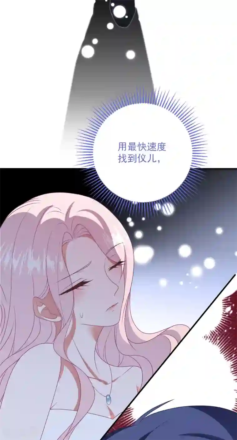 琴牵意惹小盲妻第190话 韩一冰暴露