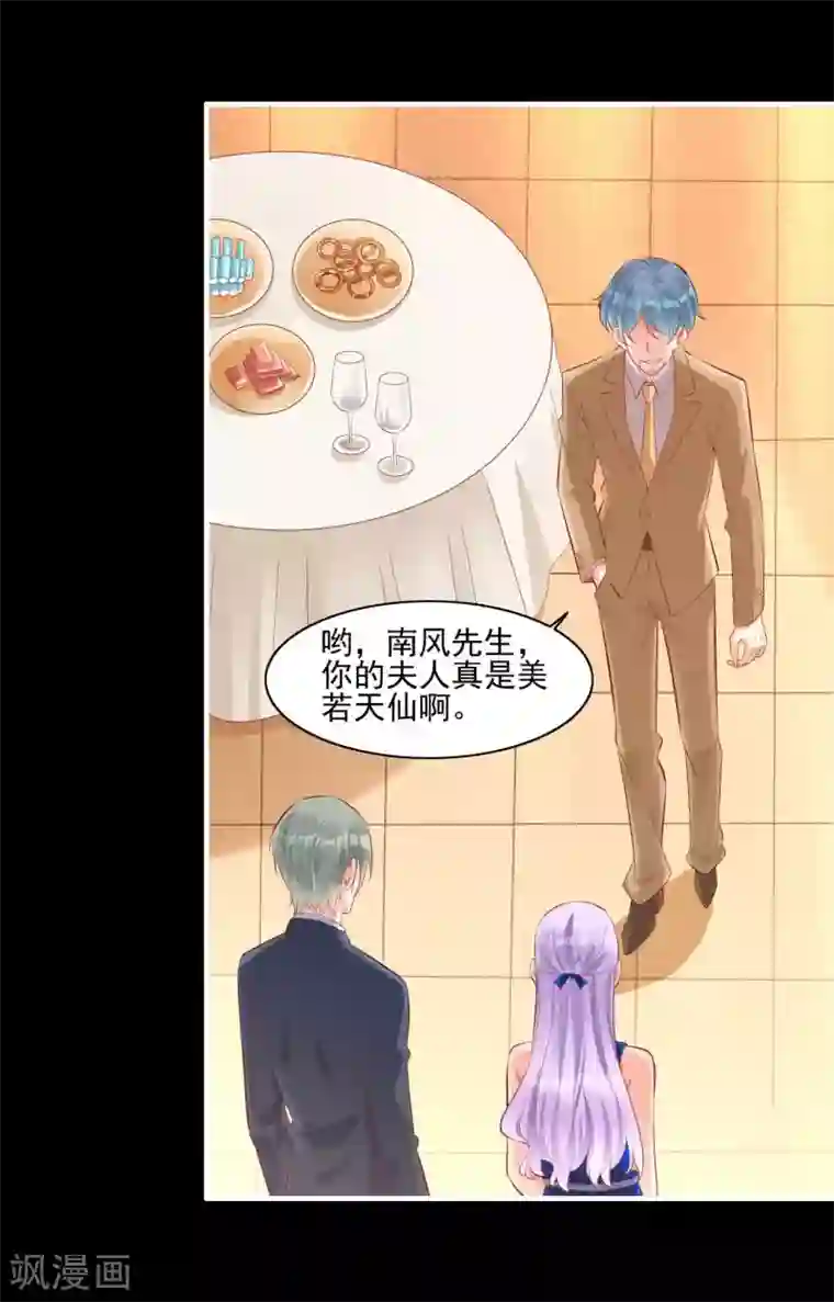 霸道总裁爱上我第241话 南风家往事