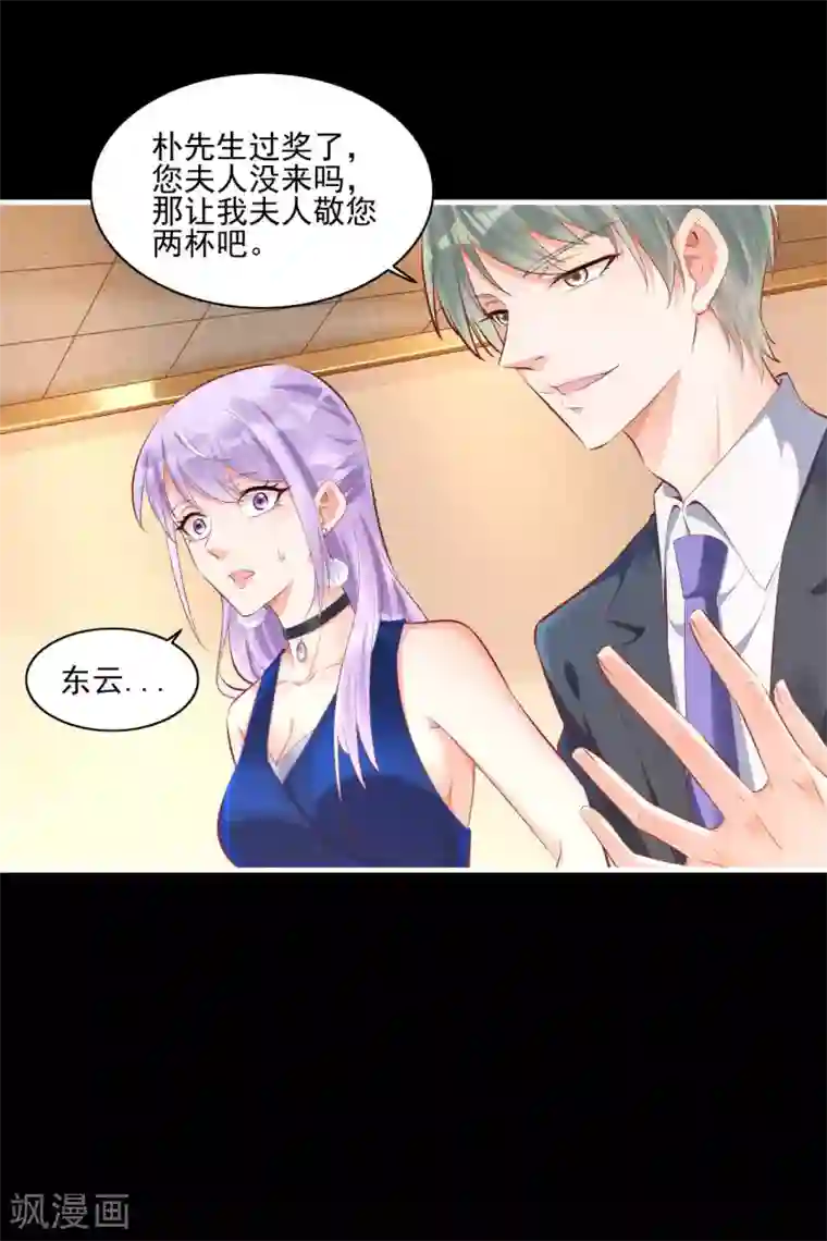 霸道总裁爱上我第241话 南风家往事