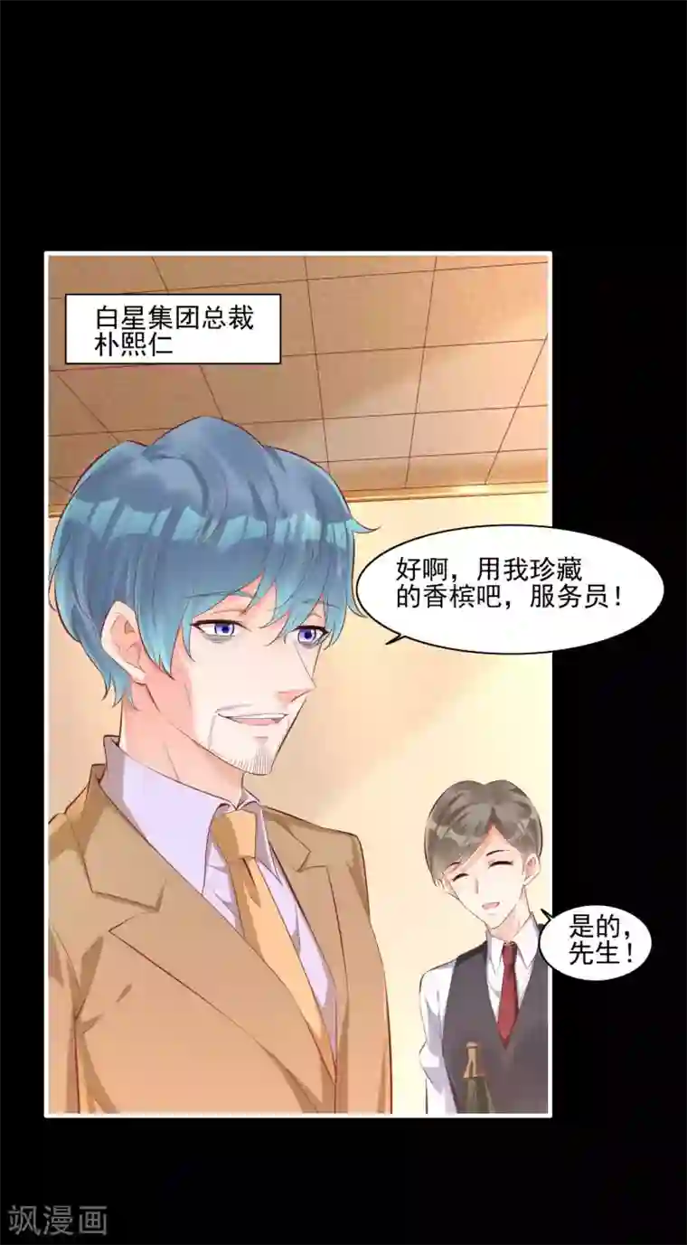 霸道总裁爱上我第241话 南风家往事