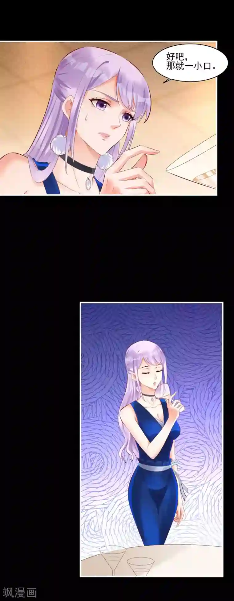 霸道总裁爱上我第241话 南风家往事