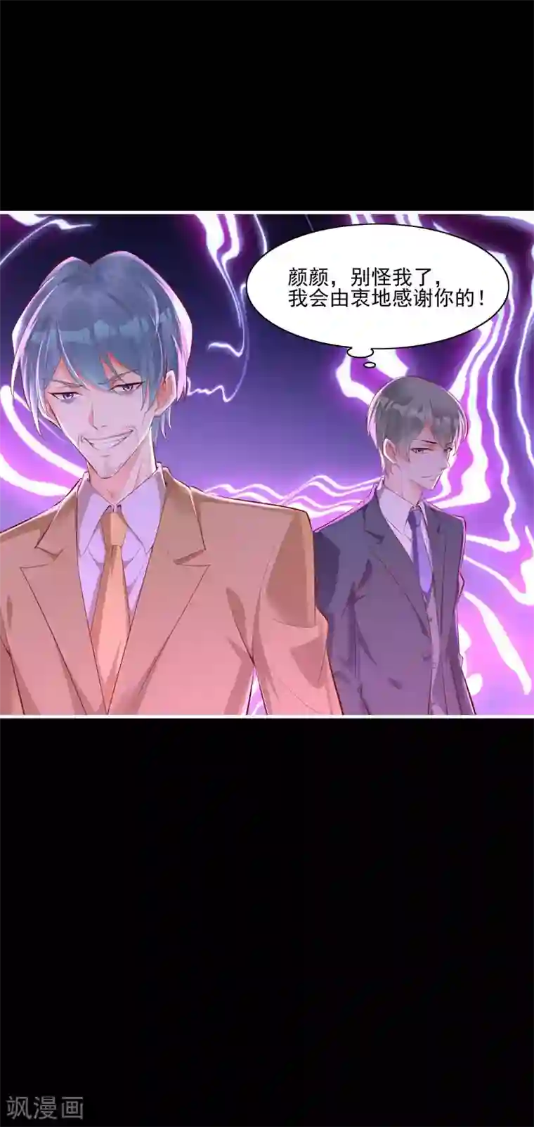 霸道总裁爱上我第241话 南风家往事