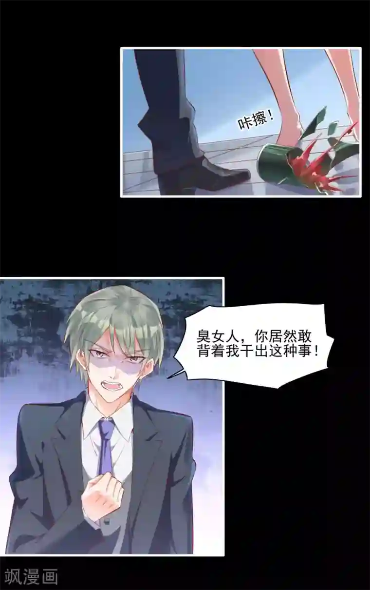 霸道总裁爱上我第241话 南风家往事