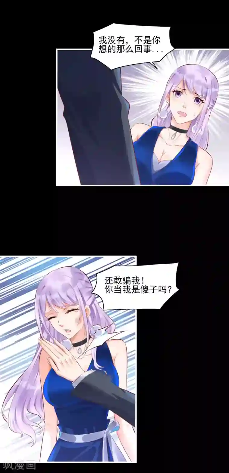 霸道总裁爱上我第241话 南风家往事