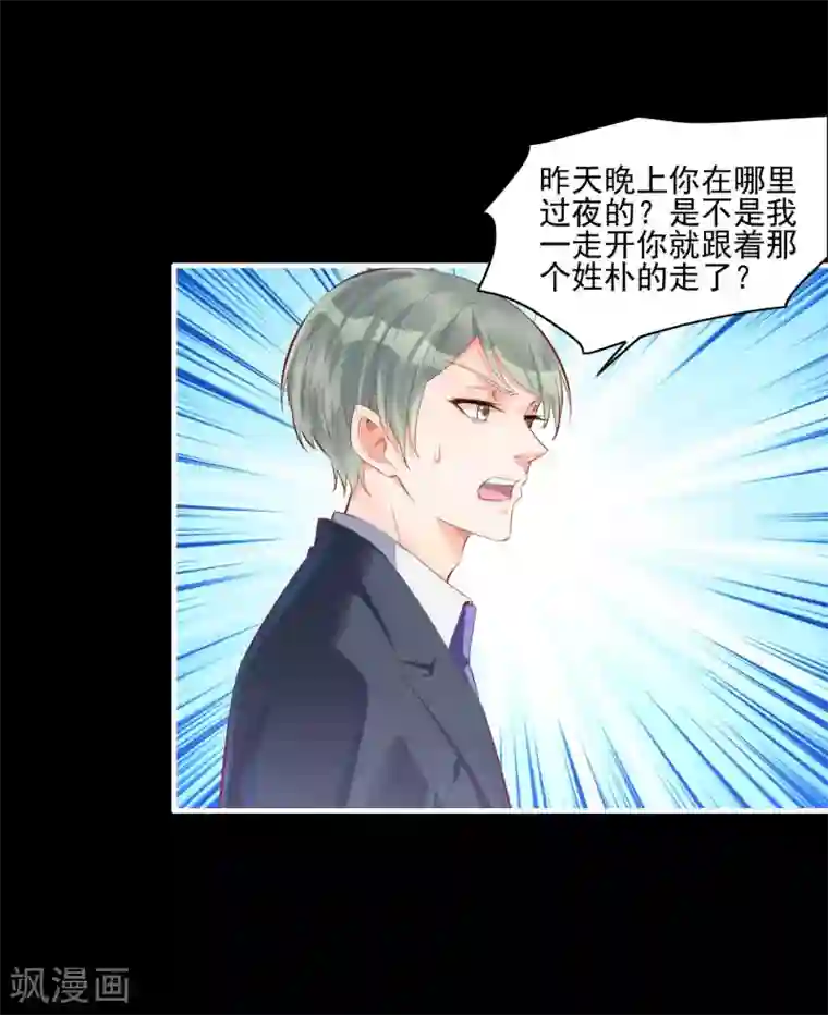 霸道总裁爱上我第241话 南风家往事