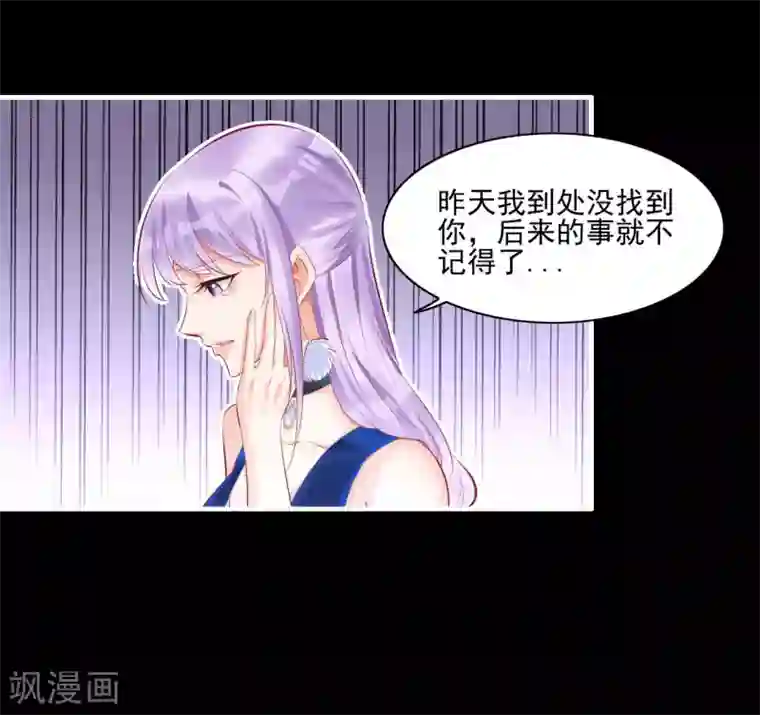 霸道总裁爱上我第241话 南风家往事