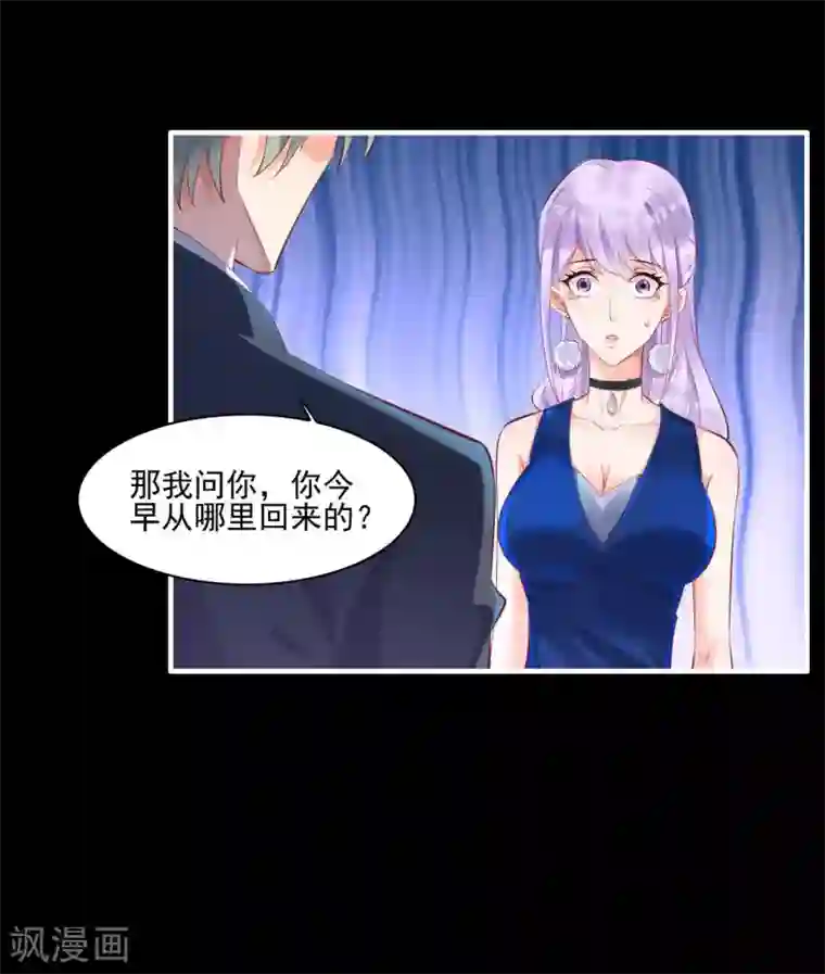 霸道总裁爱上我第241话 南风家往事