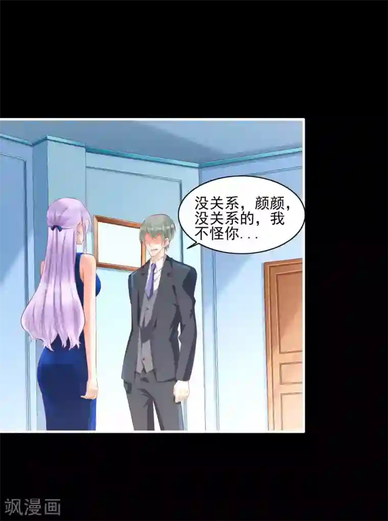 霸道总裁爱上我第241话 南风家往事