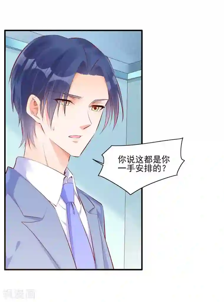 霸道总裁爱上我第241话 南风家往事