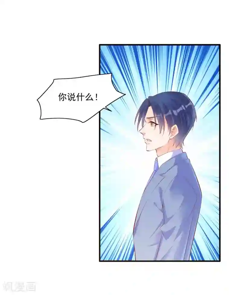 霸道总裁爱上我第241话 南风家往事