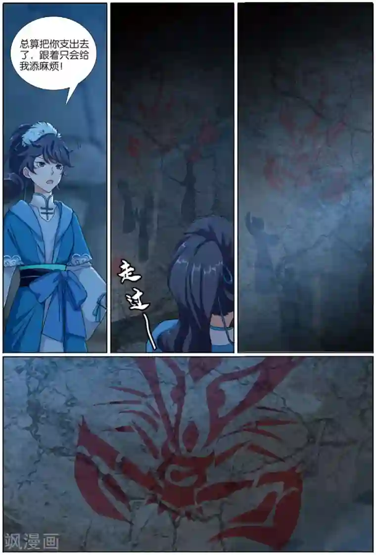 九洲御贡图第73话 九洲御贡图