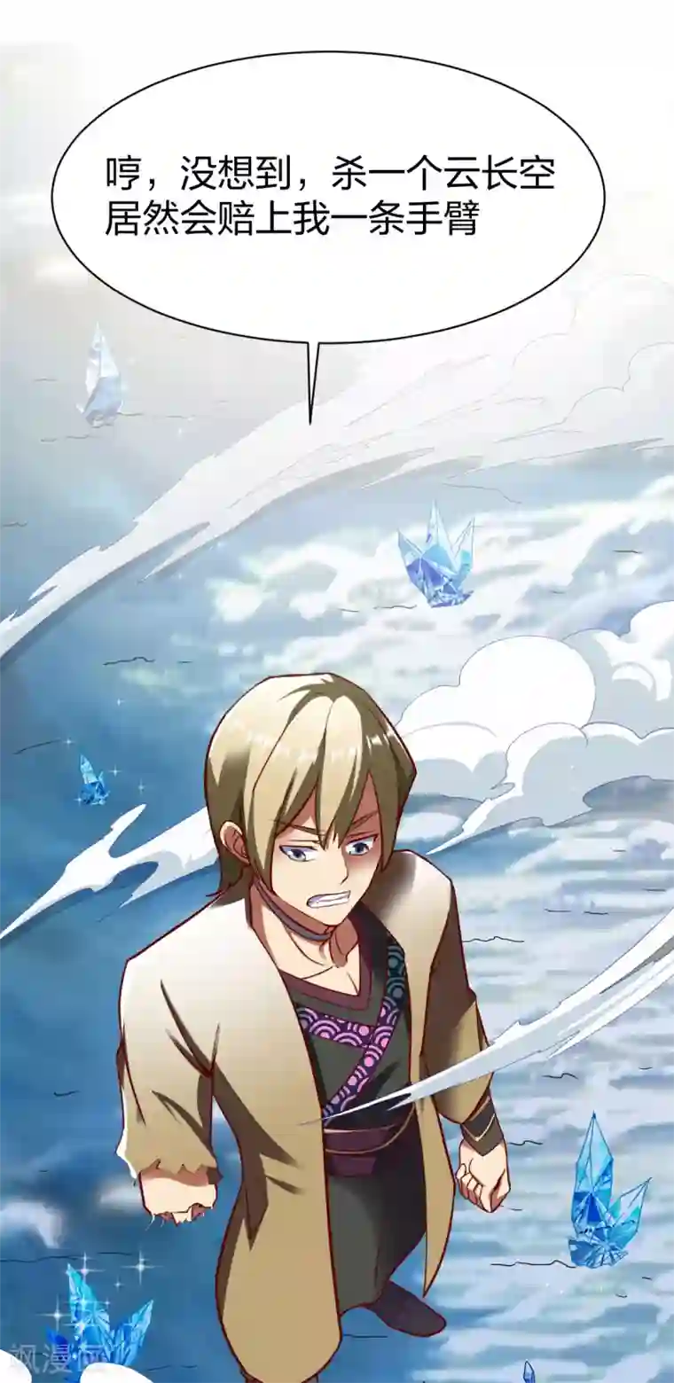 战鼎第251话 地府不收我