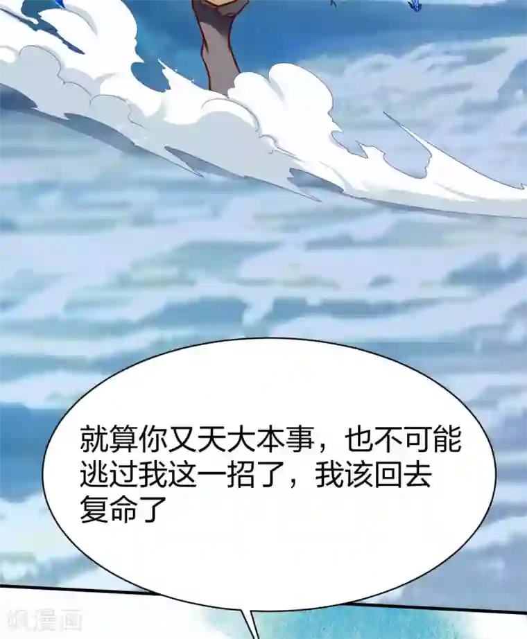 战鼎第251话 地府不收我