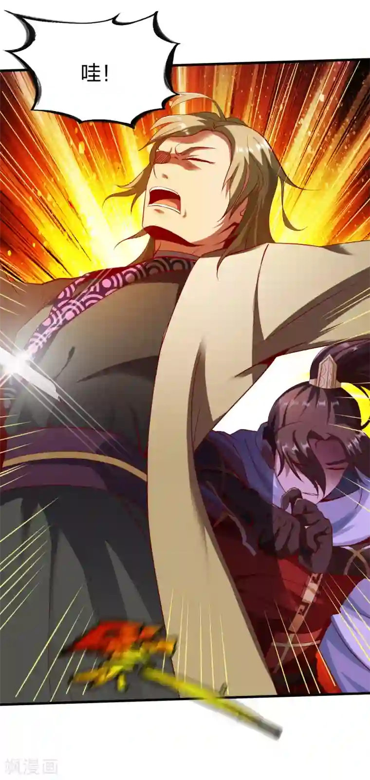 战鼎第251话 地府不收我