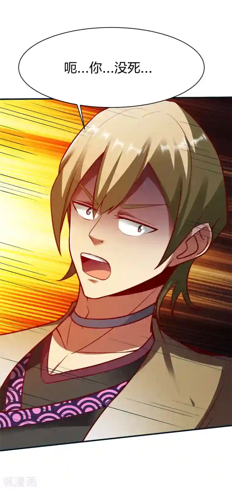 战鼎第251话 地府不收我