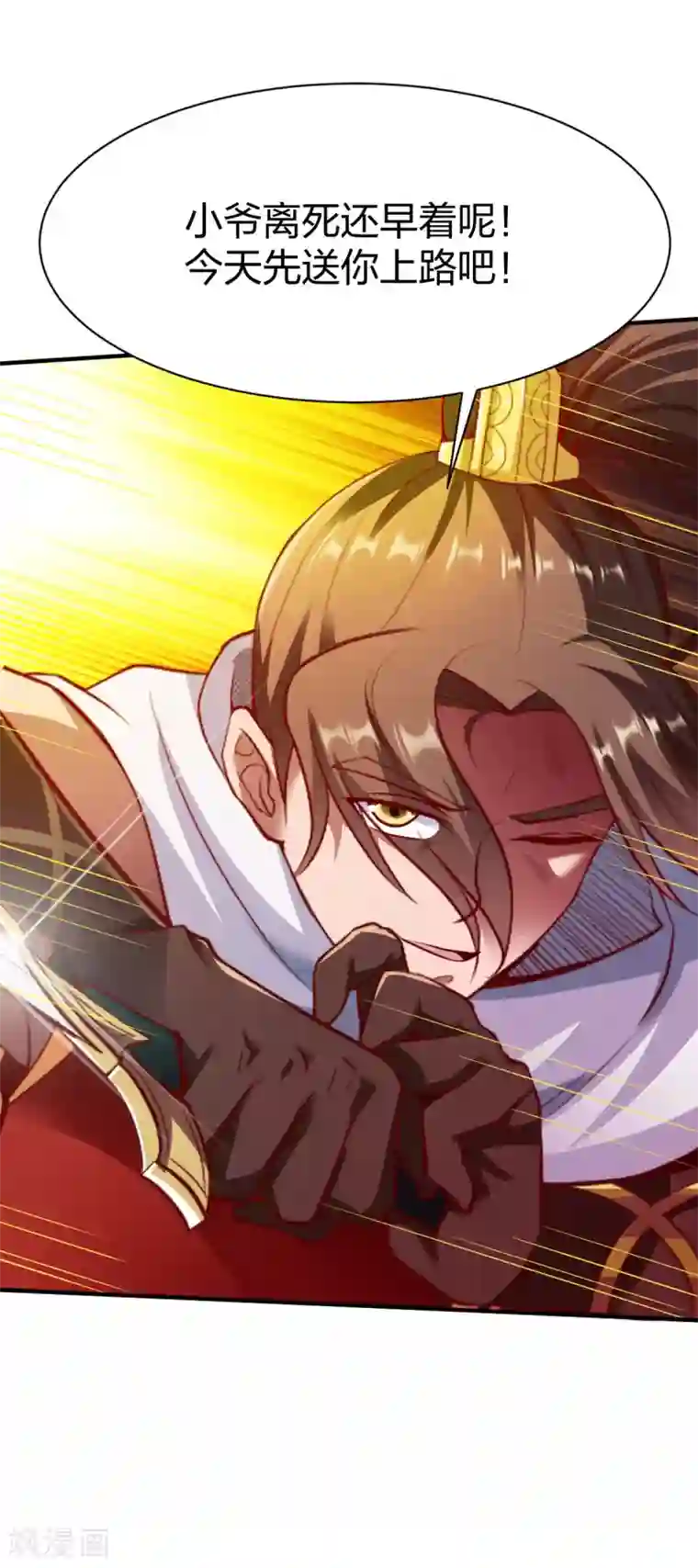 战鼎第251话 地府不收我