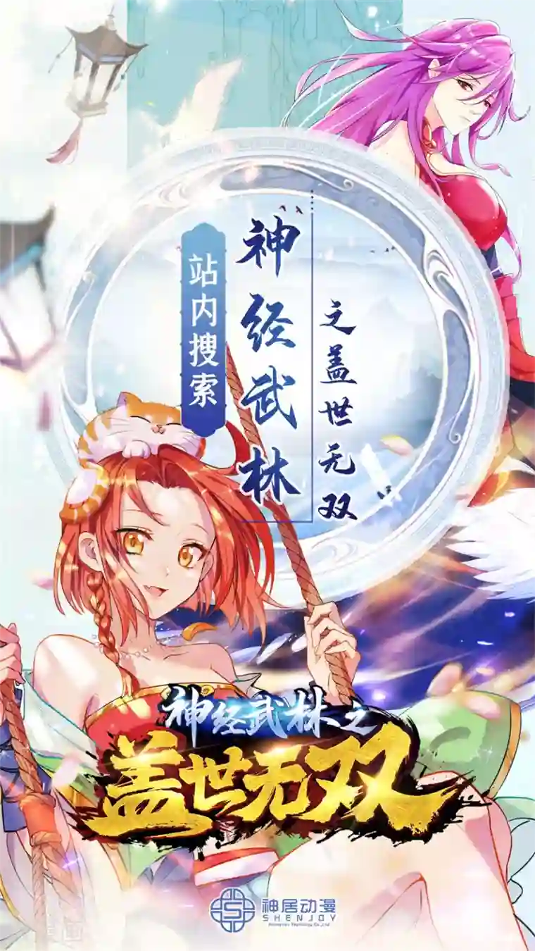 战鼎第251话 地府不收我