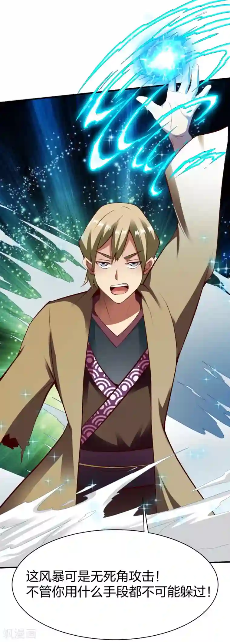 战鼎第251话 地府不收我