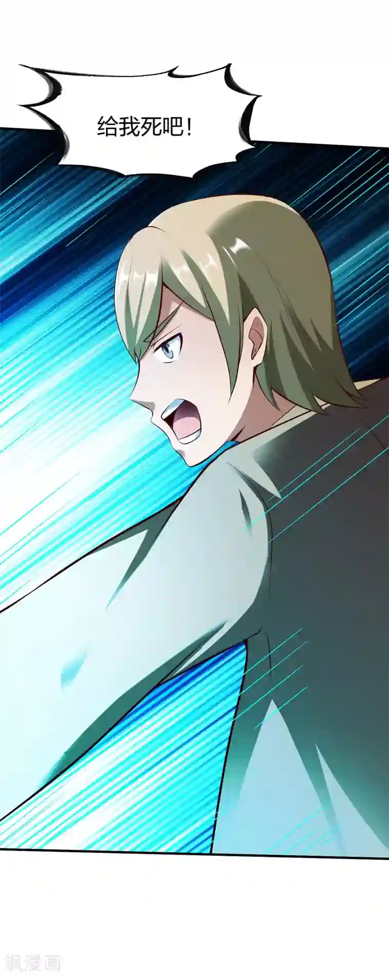 战鼎第251话 地府不收我